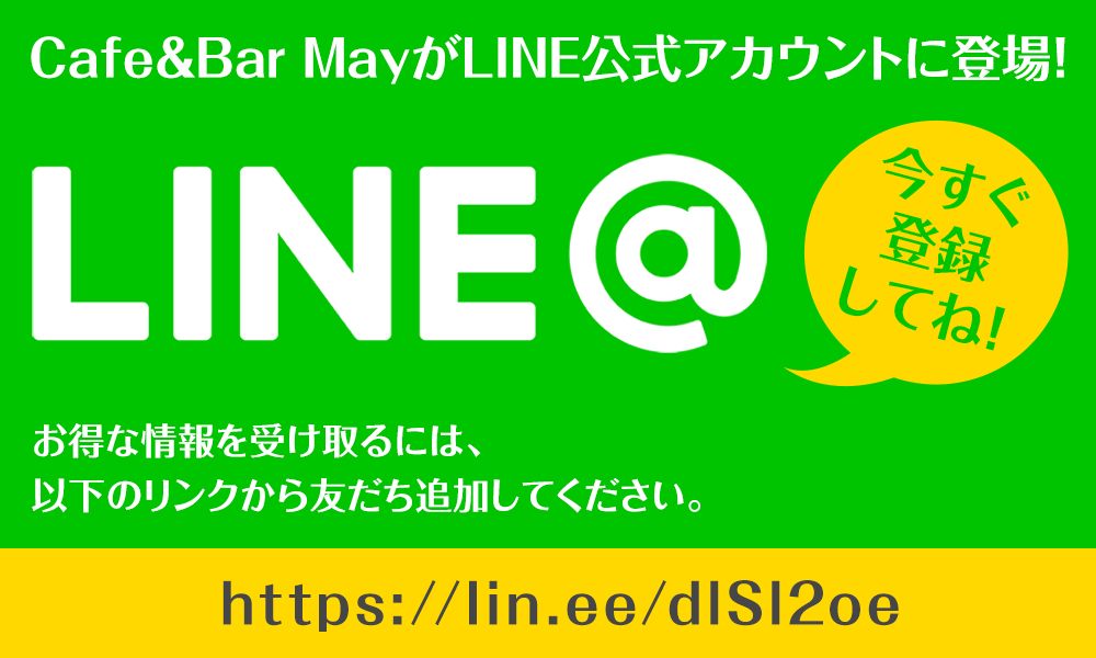 LINE公式アカウントに登場